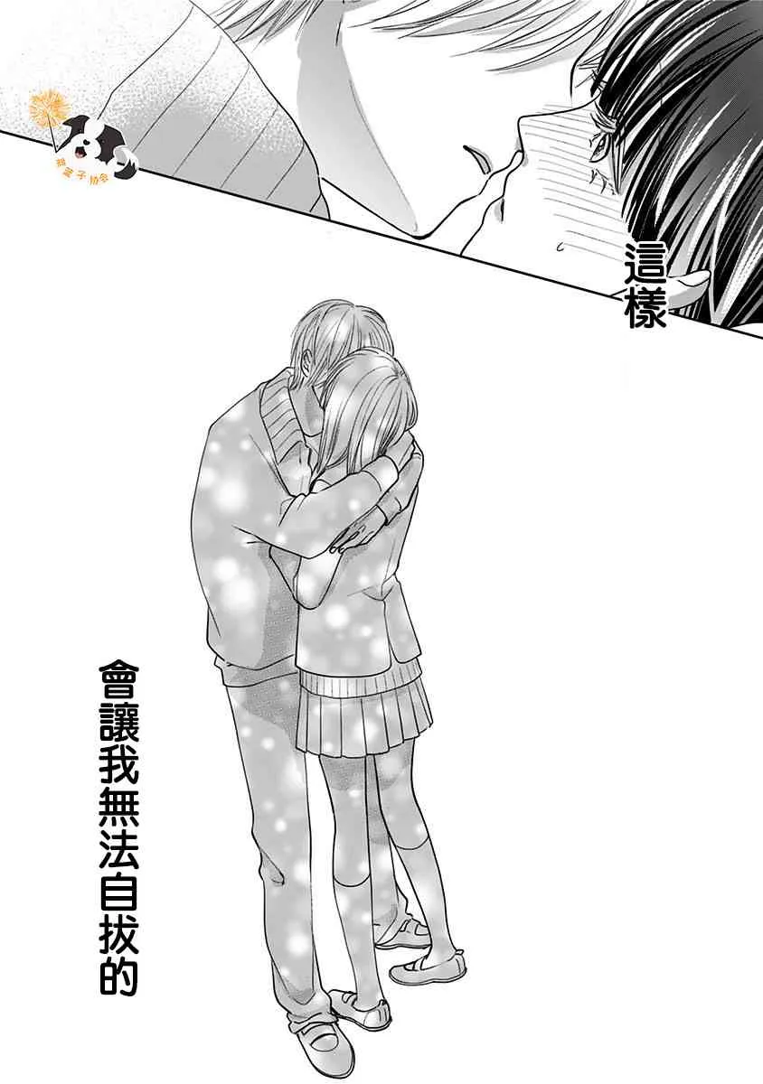 31话 第14页