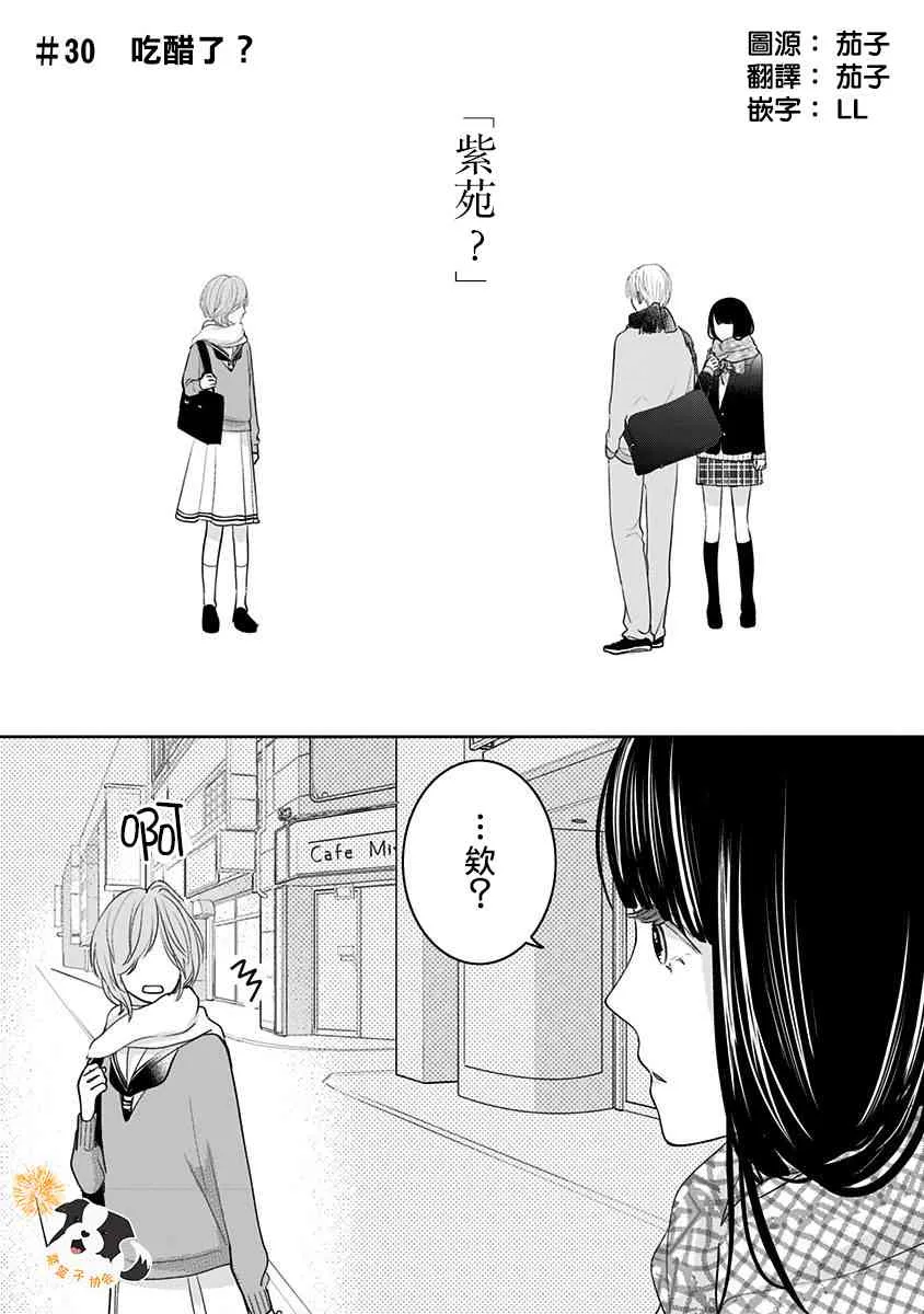 30话 第1页
