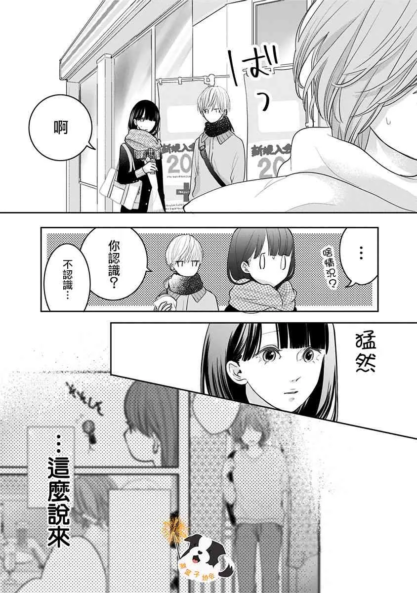 30话 第2页