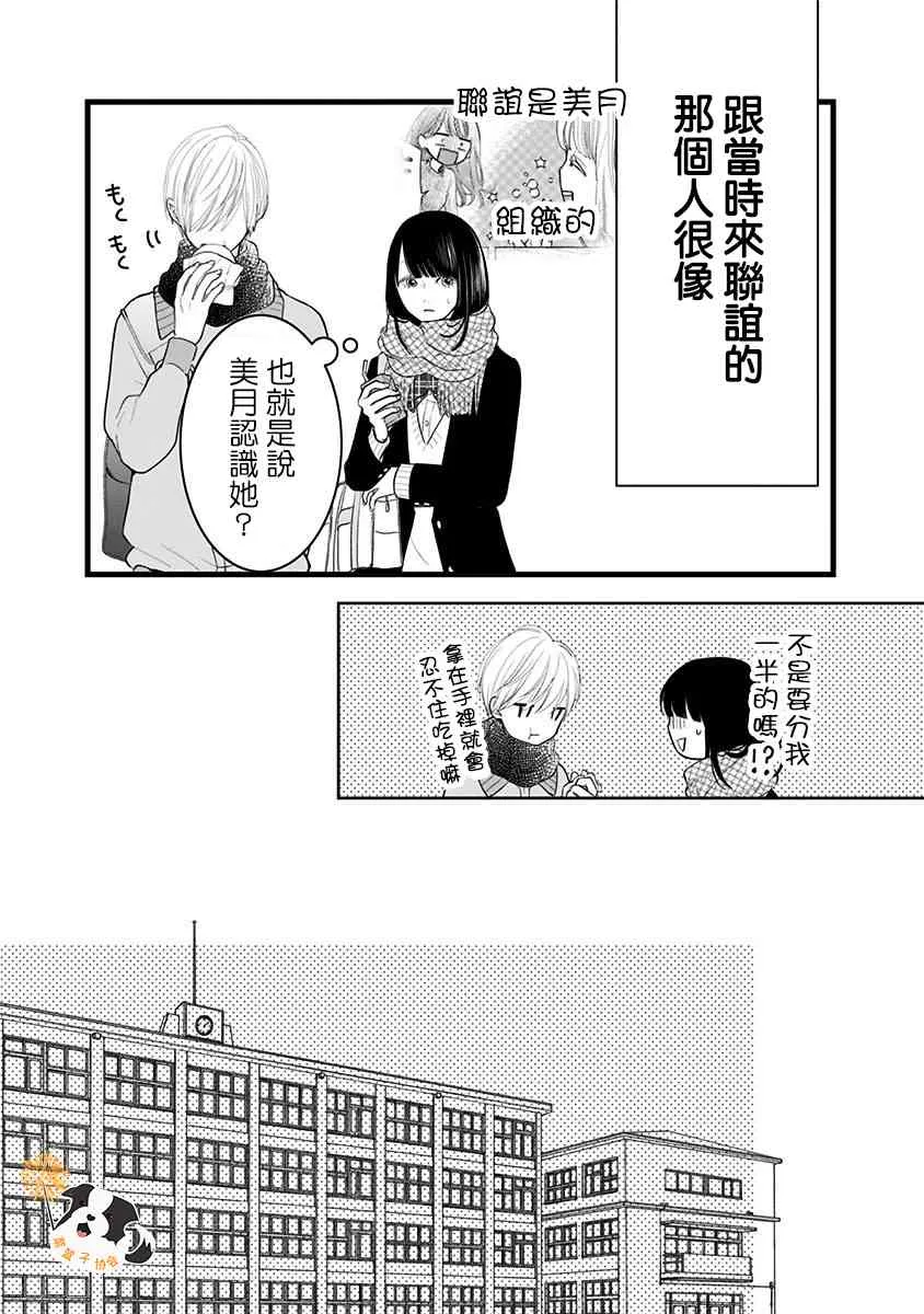 30话 第3页