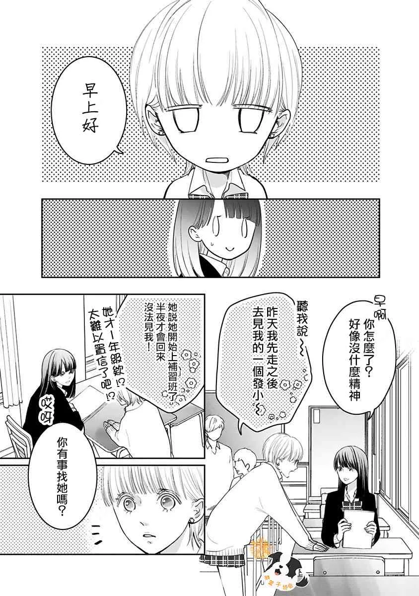 30话 第4页