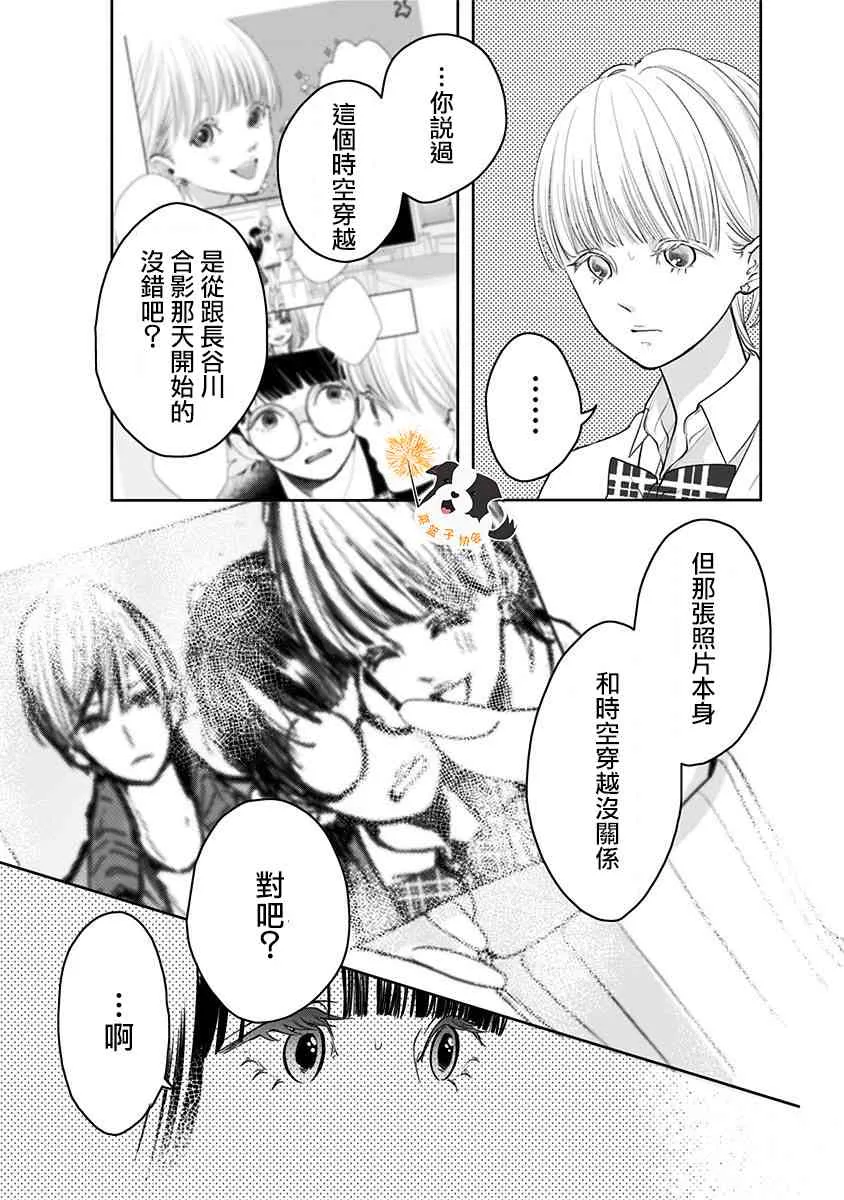 30话 第5页