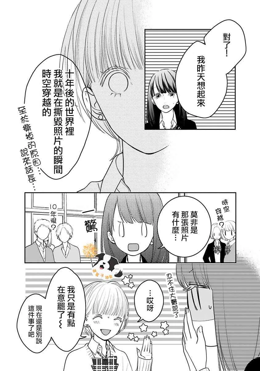 30话 第6页
