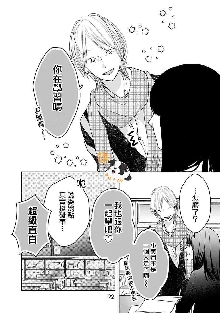 30话 第8页
