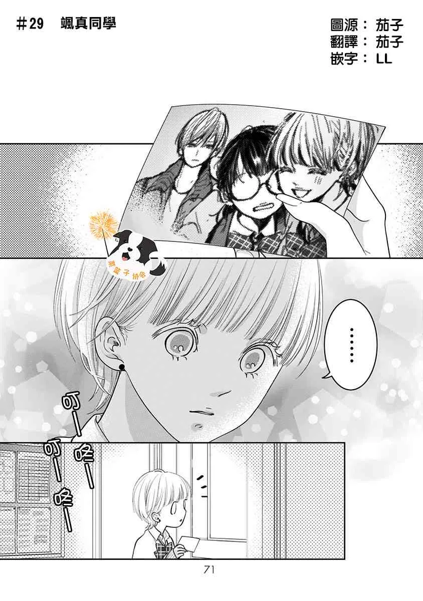29话 第1页