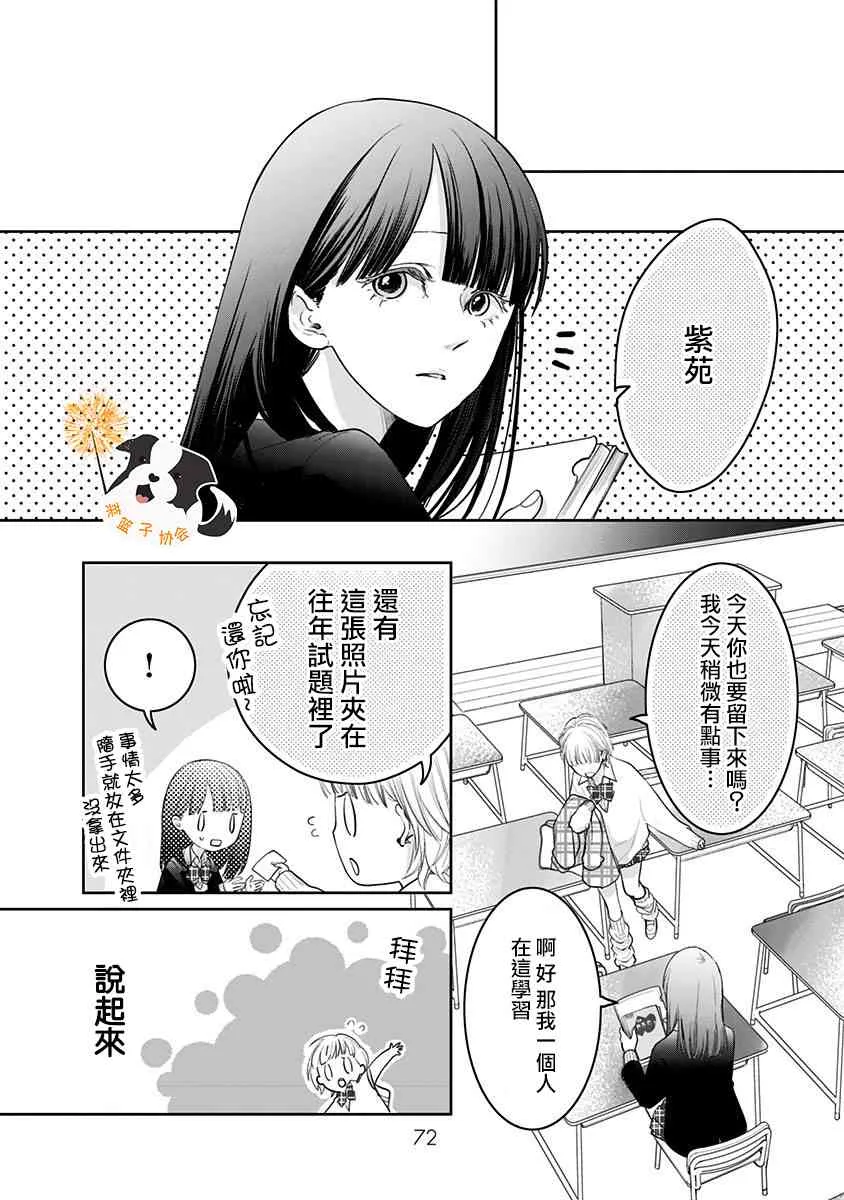 29话 第2页
