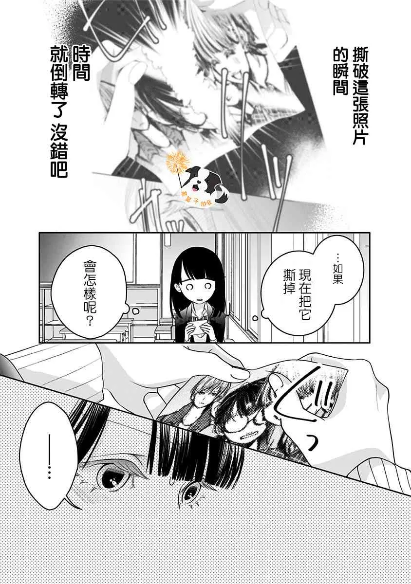 29话 第3页