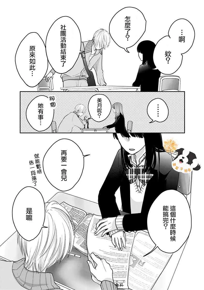 29话 第6页