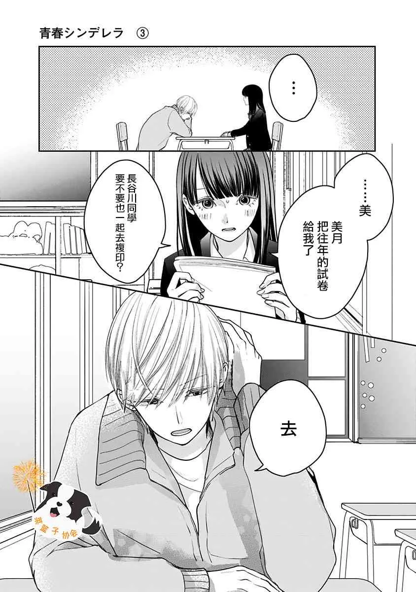 29话 第7页
