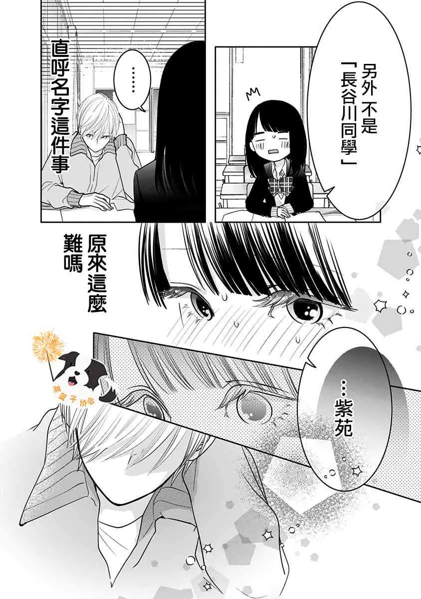 29话 第8页