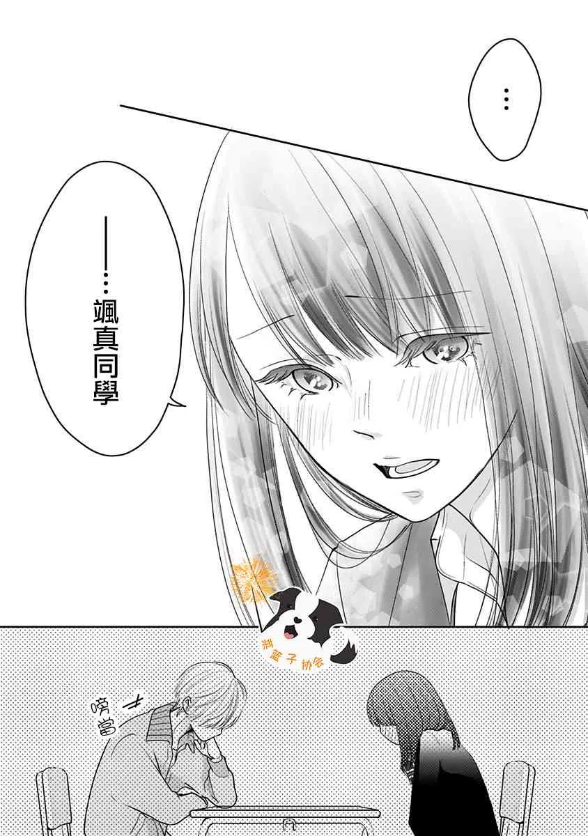 29话 第10页