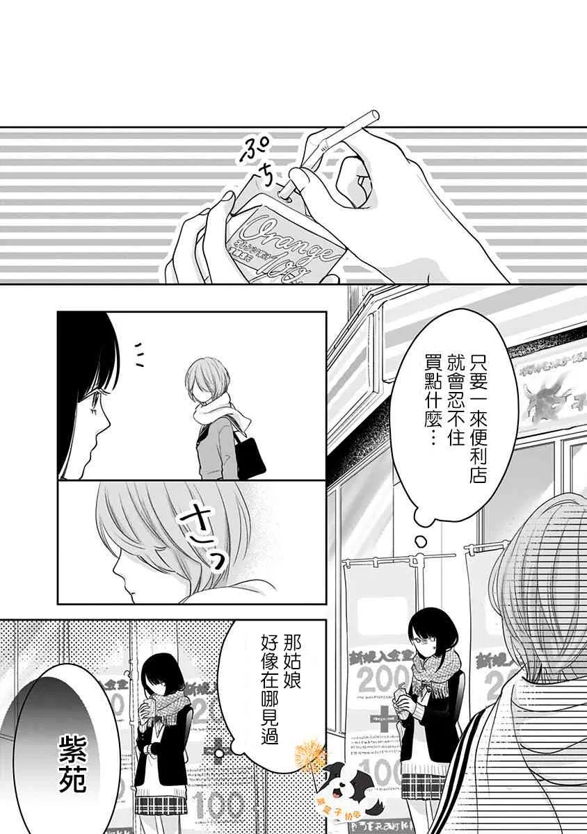29话 第12页