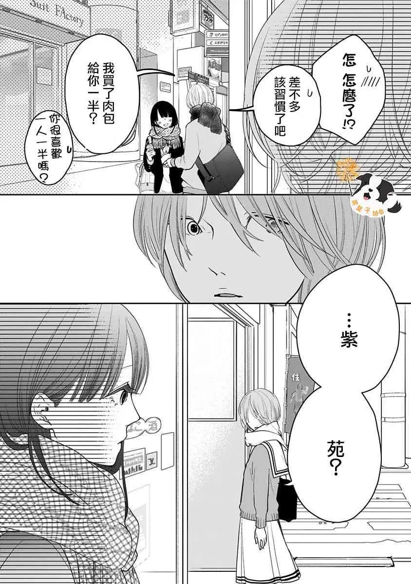 29话 第13页