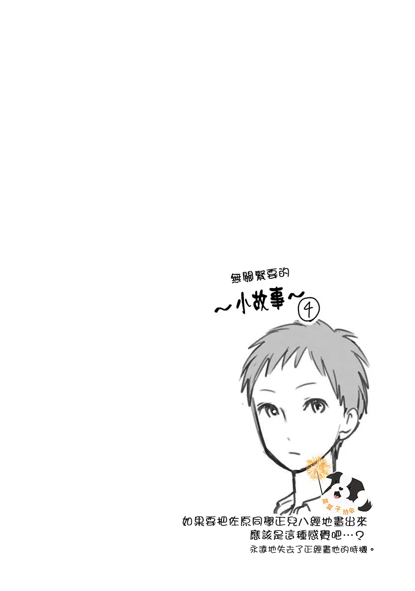 29话 第14页