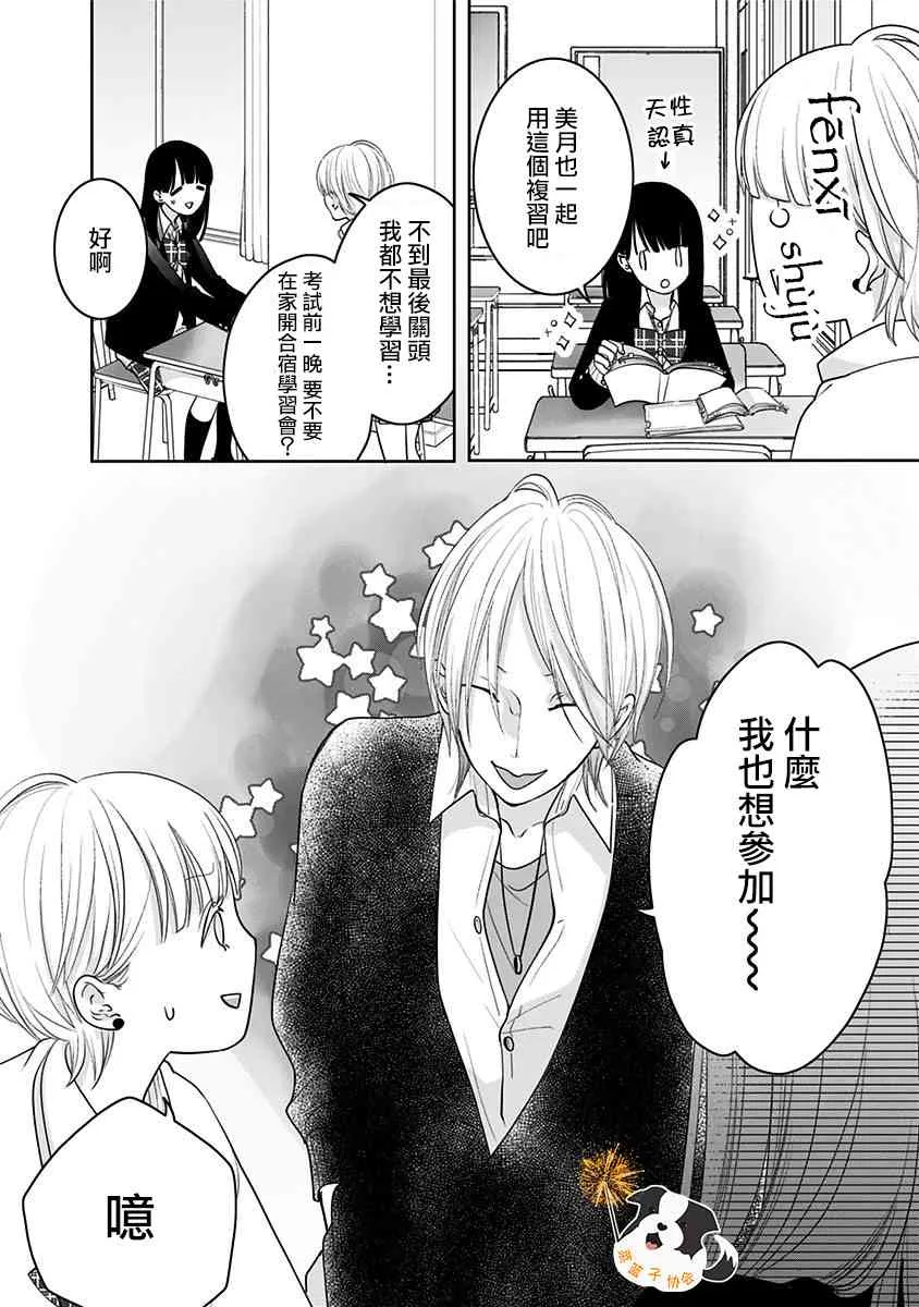 28话 第4页