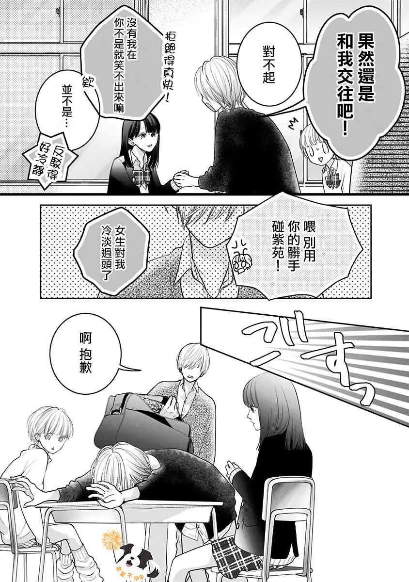 28话 第8页