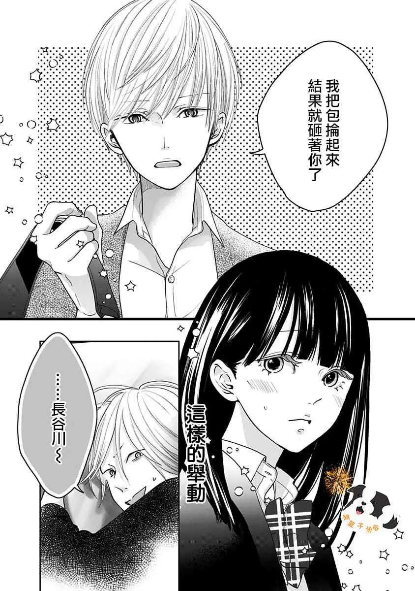 28话 第9页