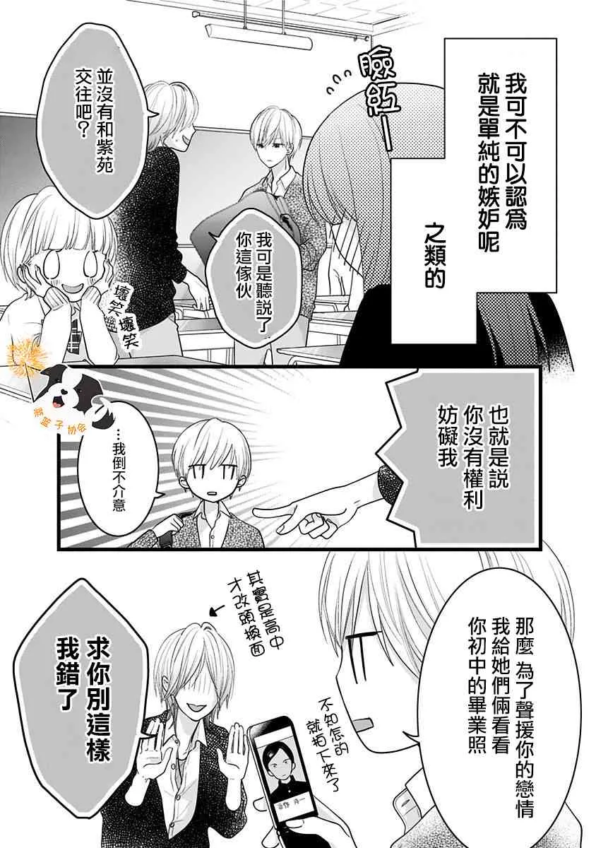 28话 第10页
