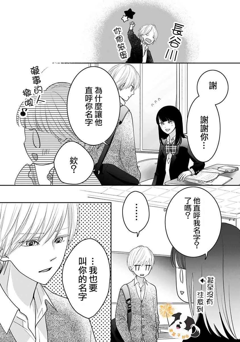 28话 第11页
