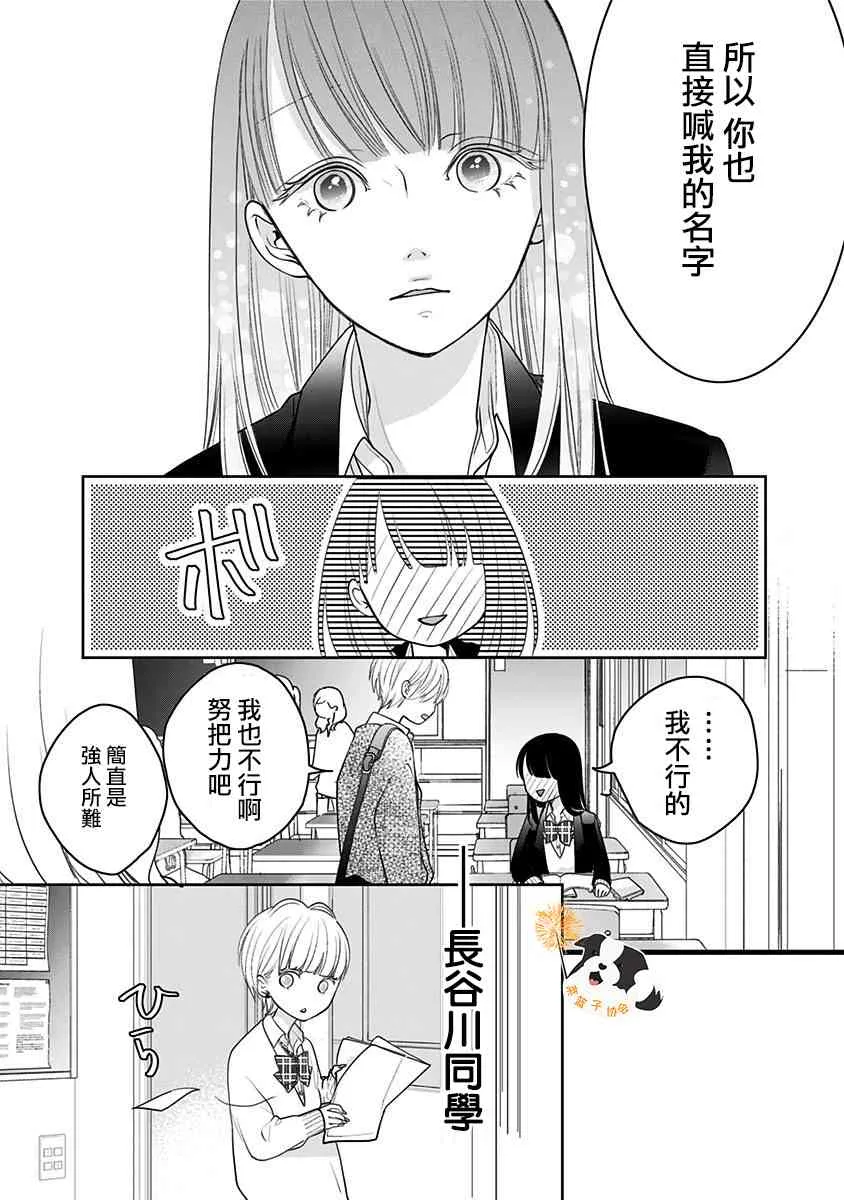 28话 第12页