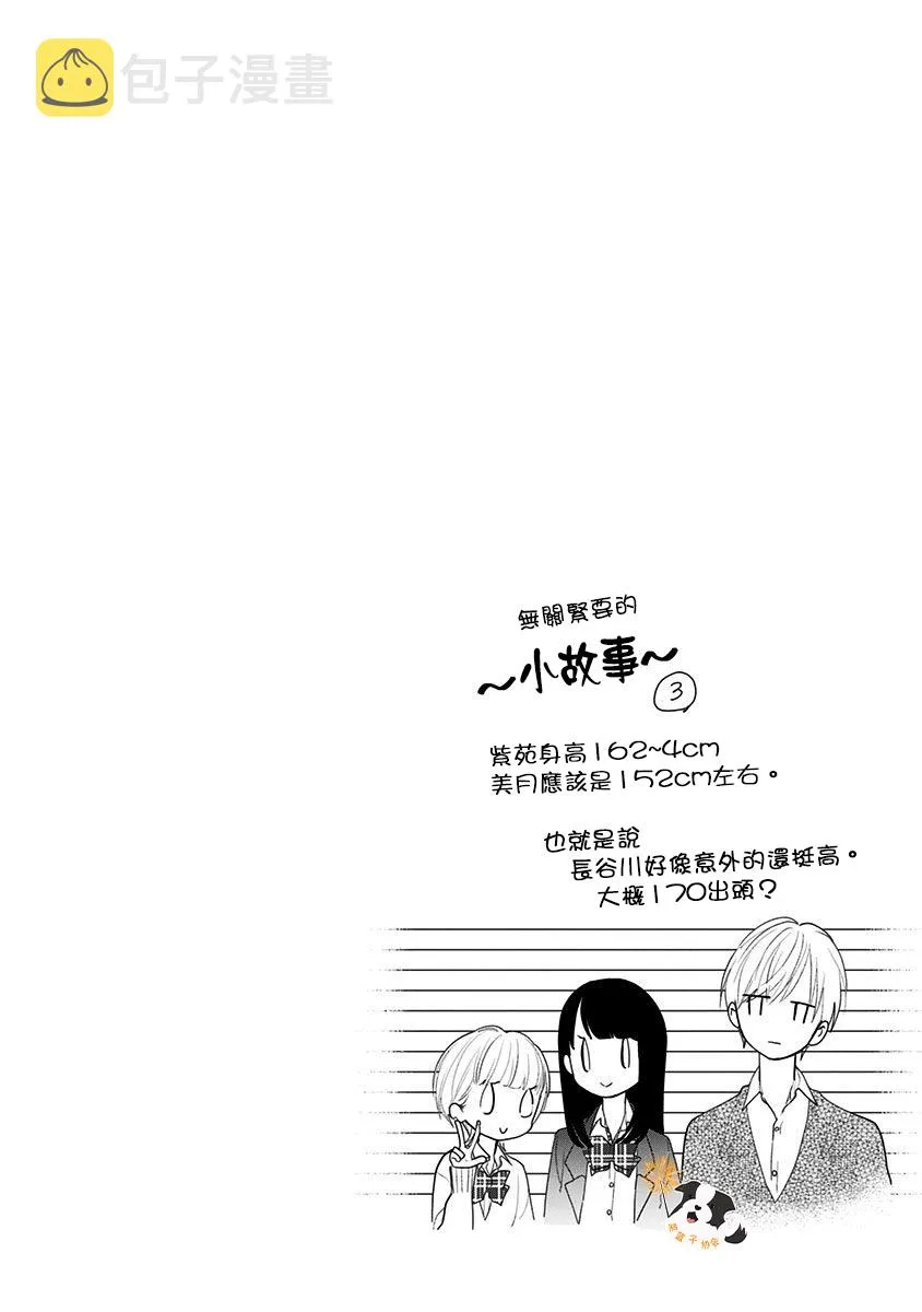 28话 第14页