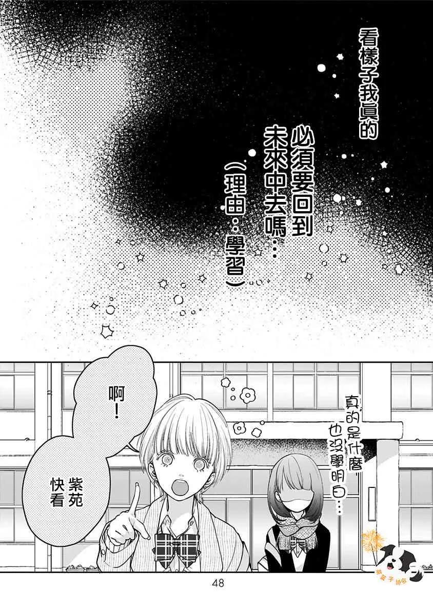 27话 第6页