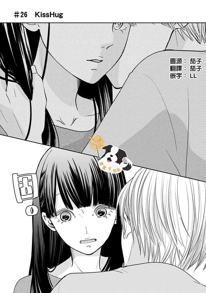 26话 第1页
