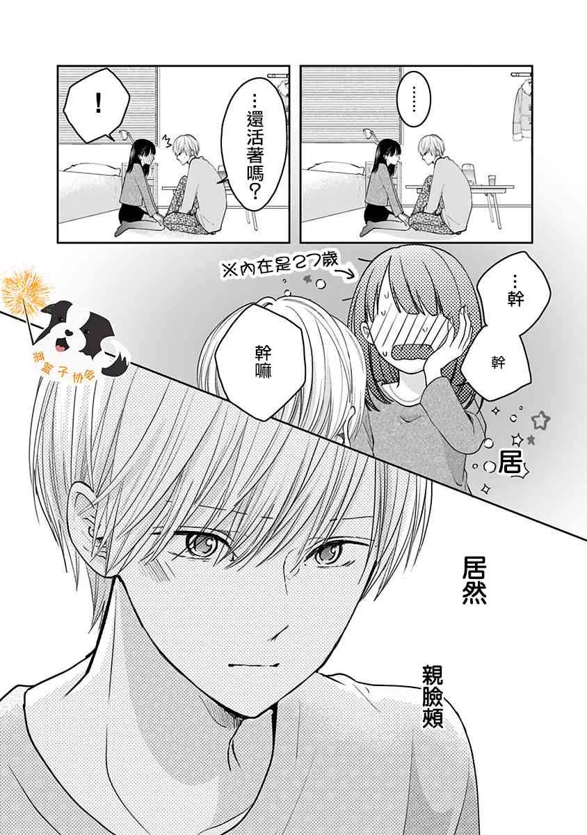 26话 第2页