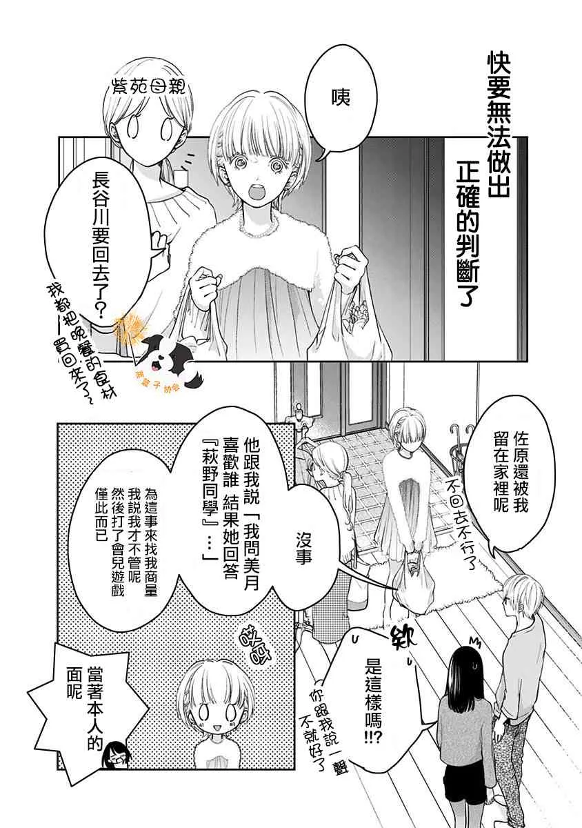 26话 第4页