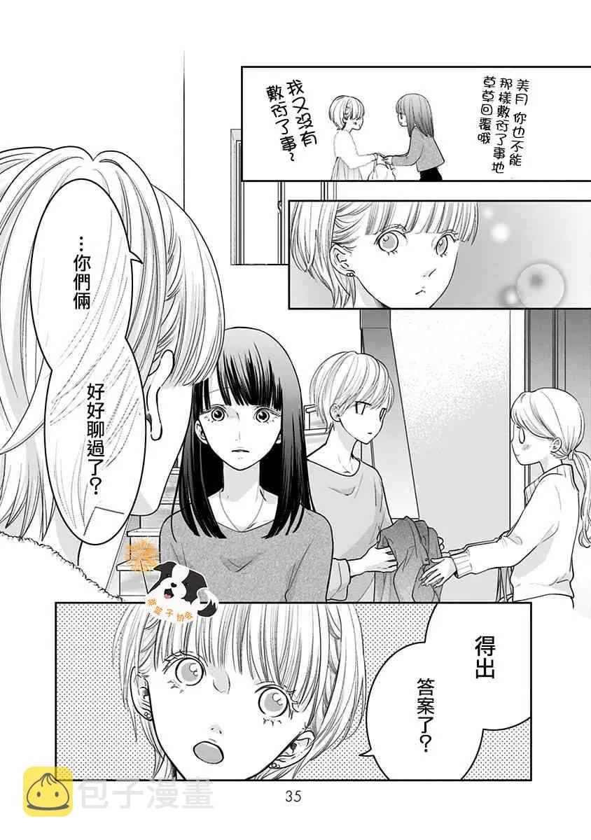 26话 第5页