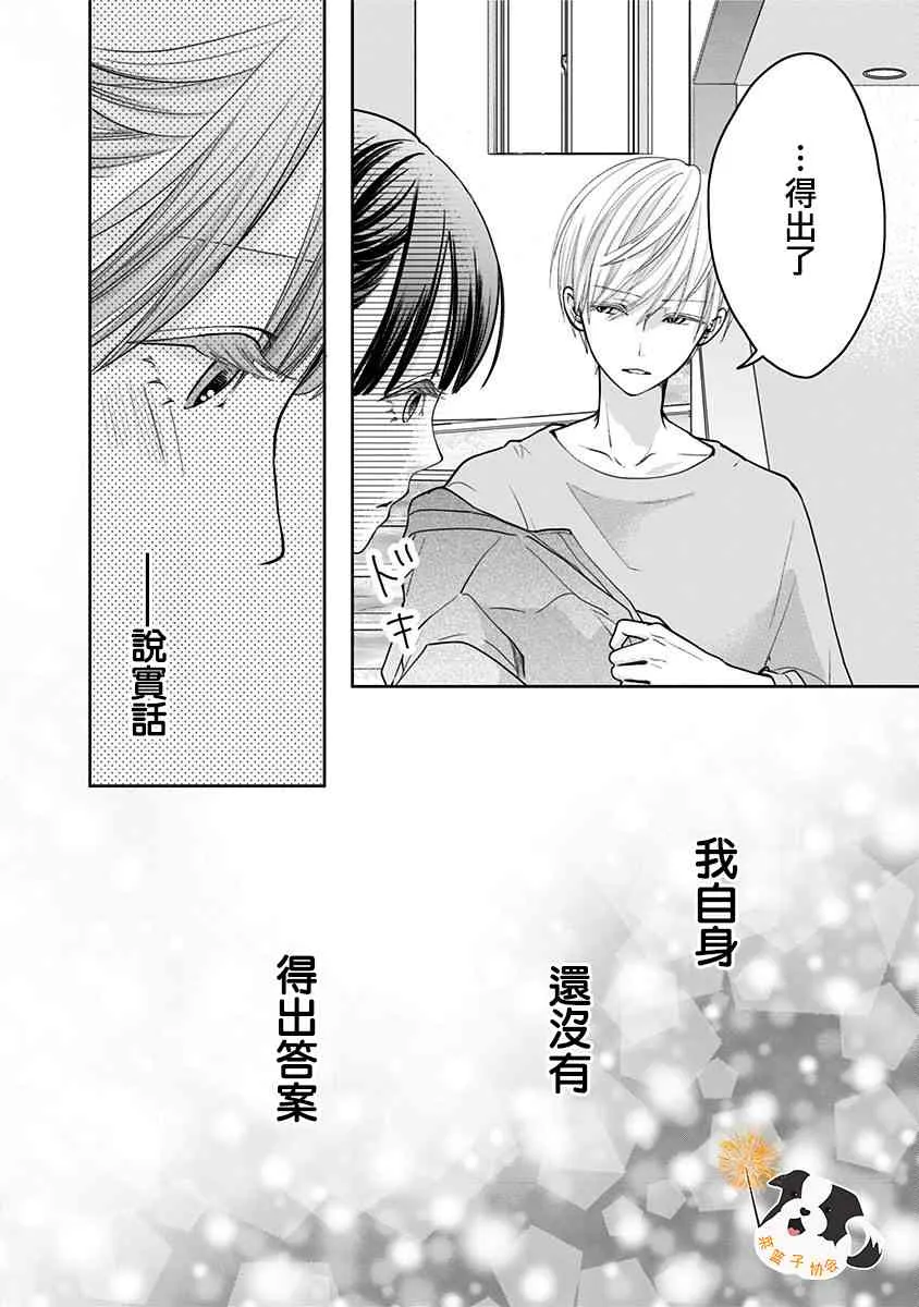 26话 第6页