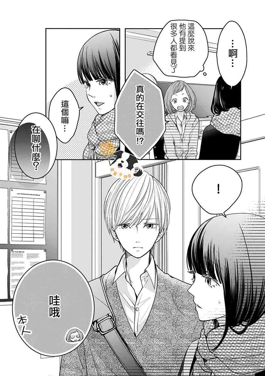 26话 第8页