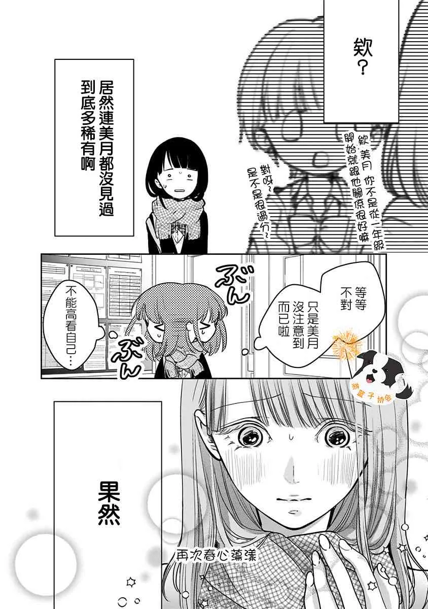 26话 第11页