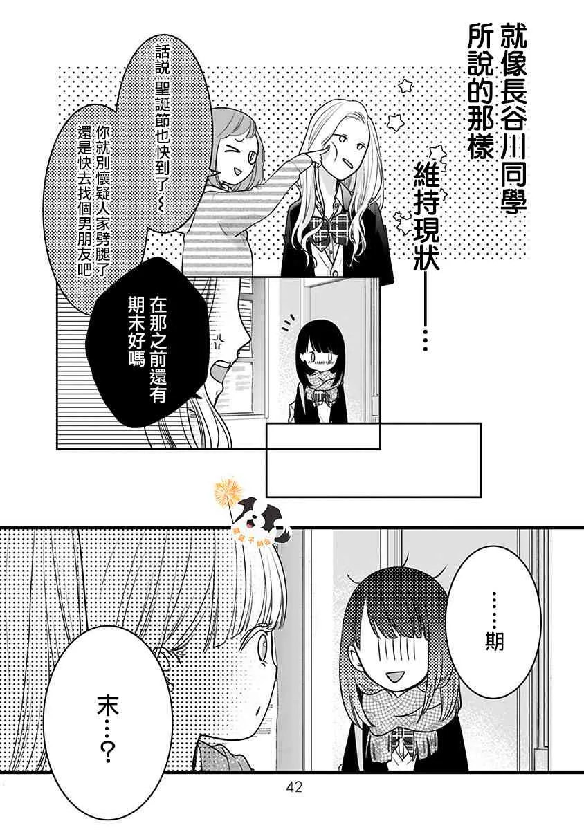 26话 第12页