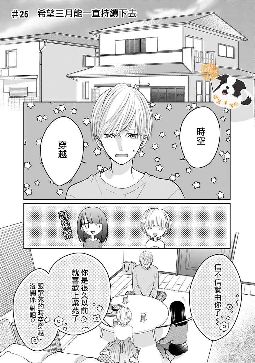 25话 第1页