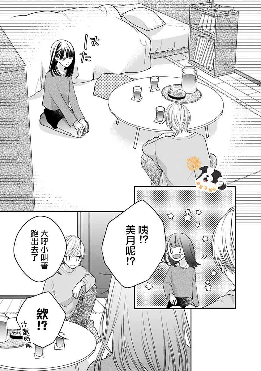 25话 第5页