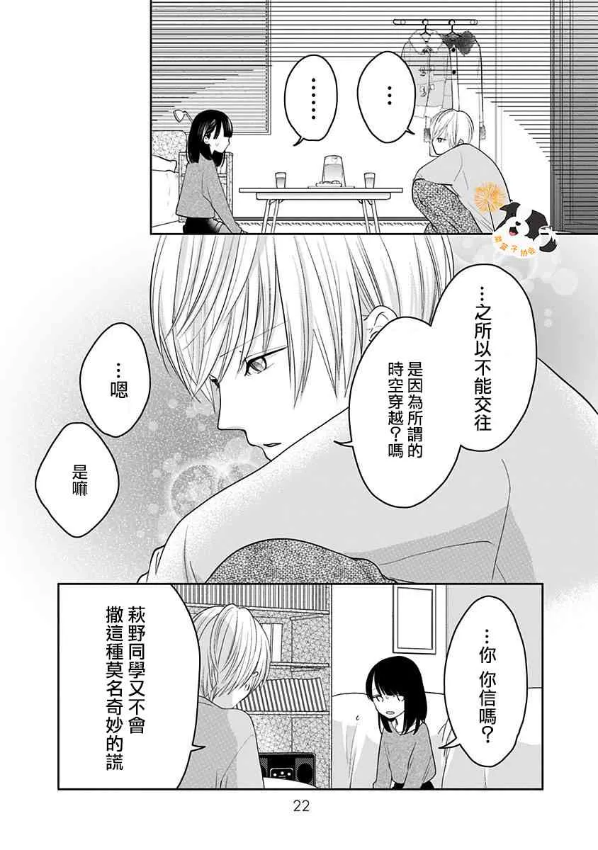 25话 第6页