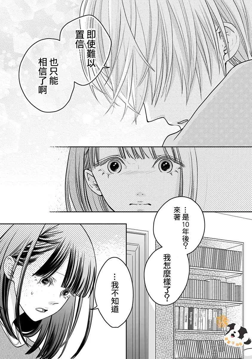 25话 第7页