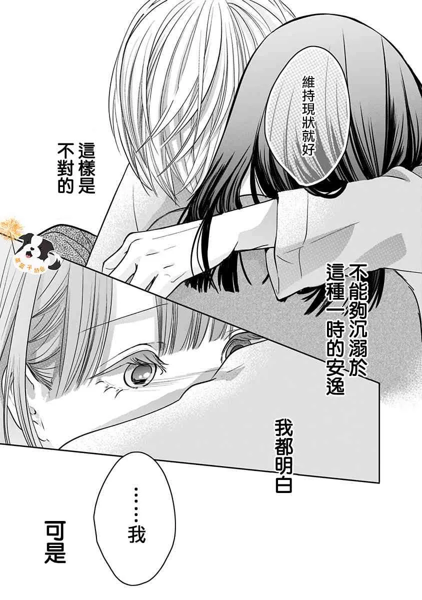 25话 第11页
