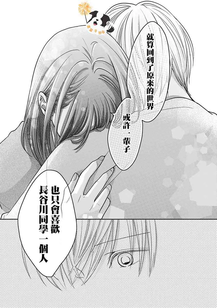 25话 第12页