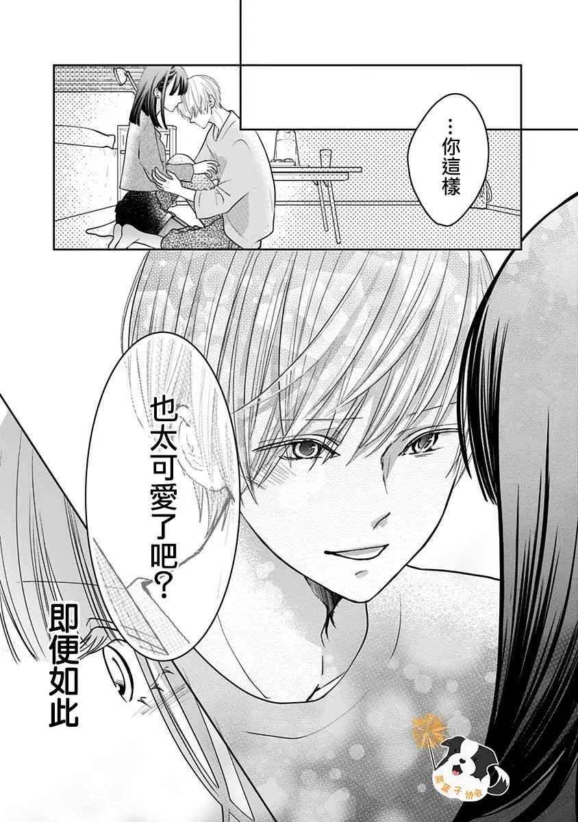 25话 第13页