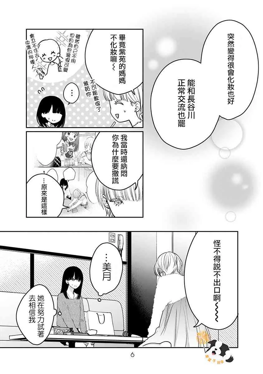 24话 第5页