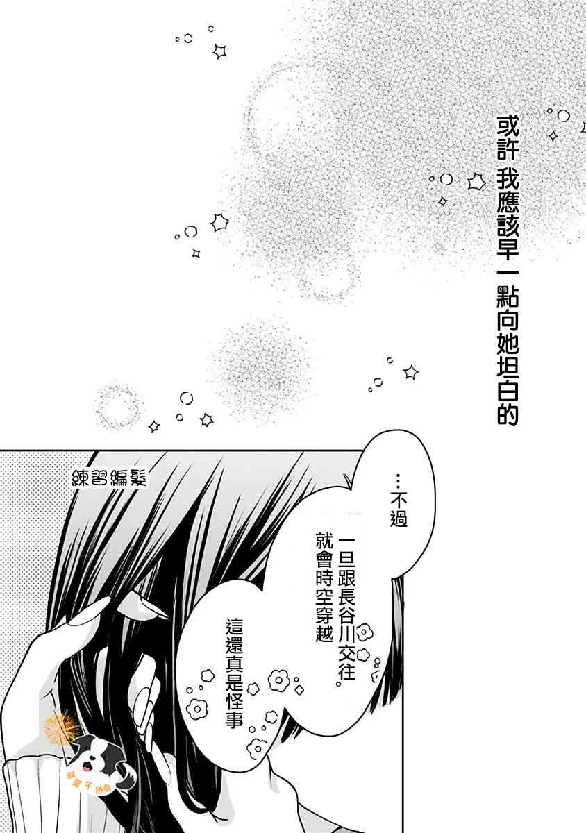 24话 第6页