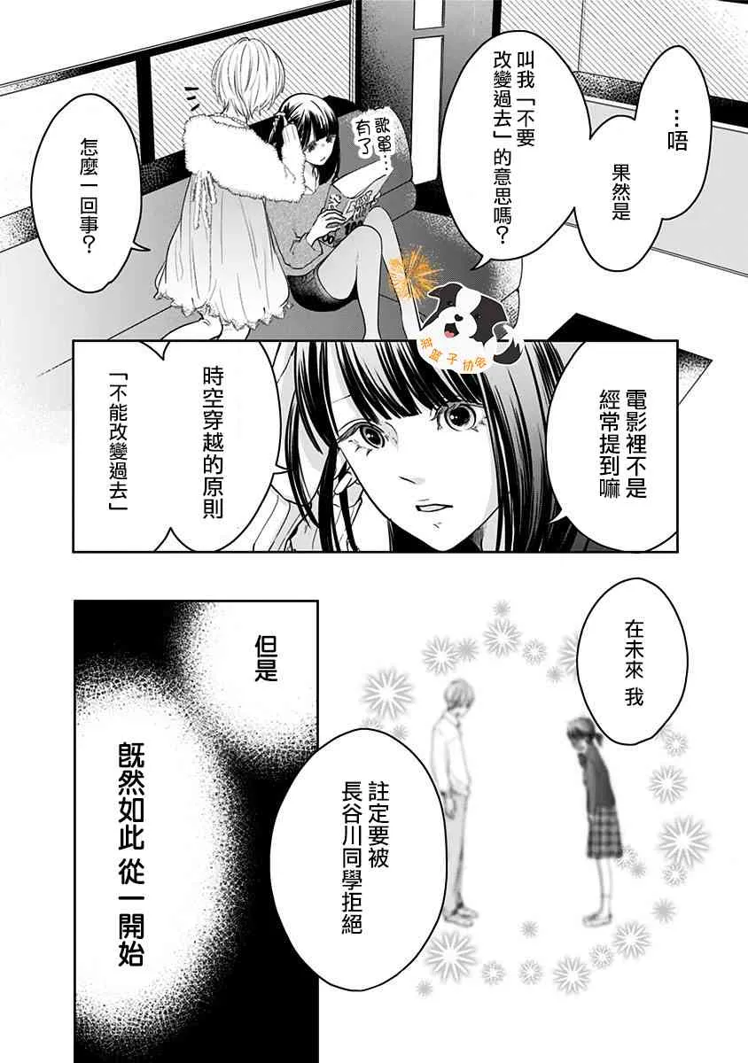 24话 第7页