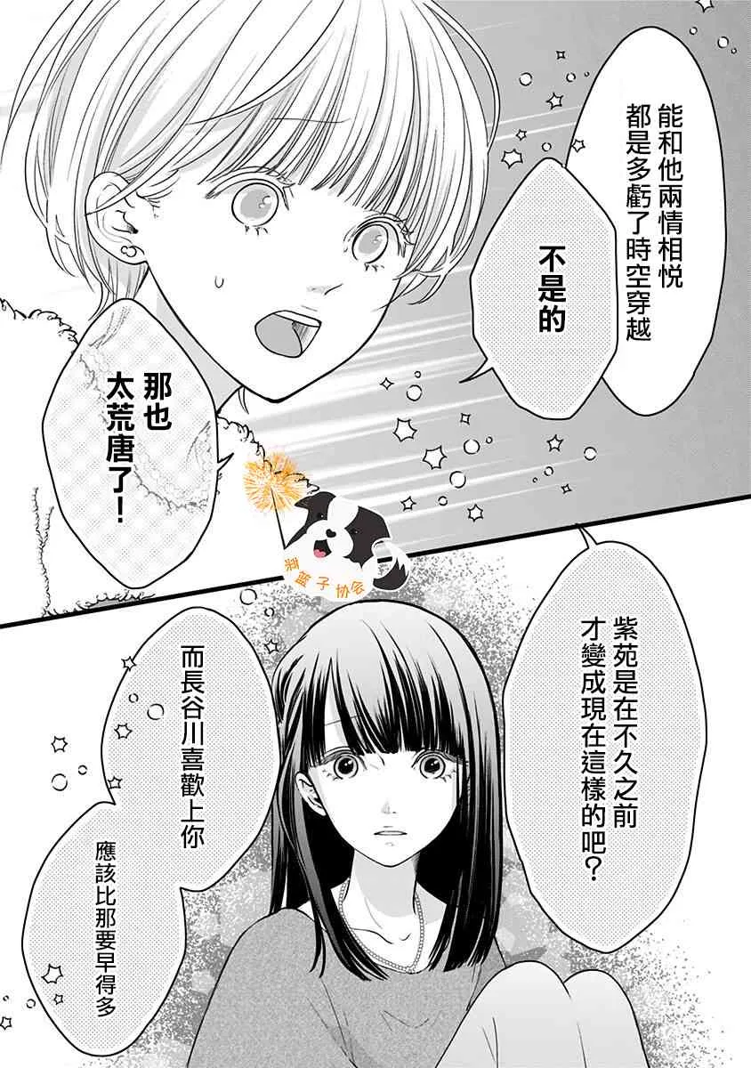 24话 第9页