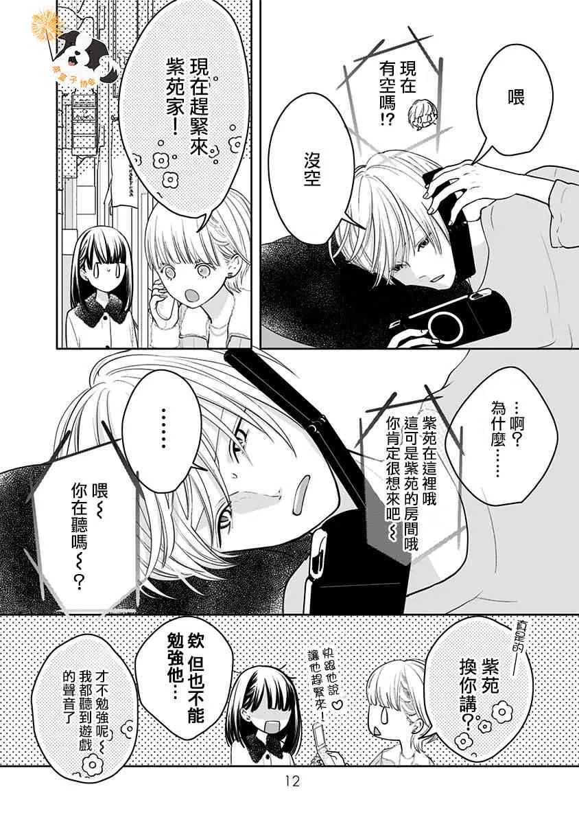 24话 第11页