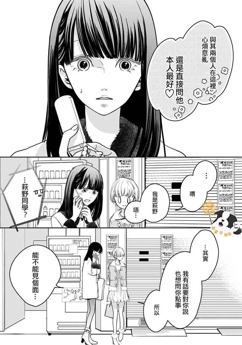 24话 第12页