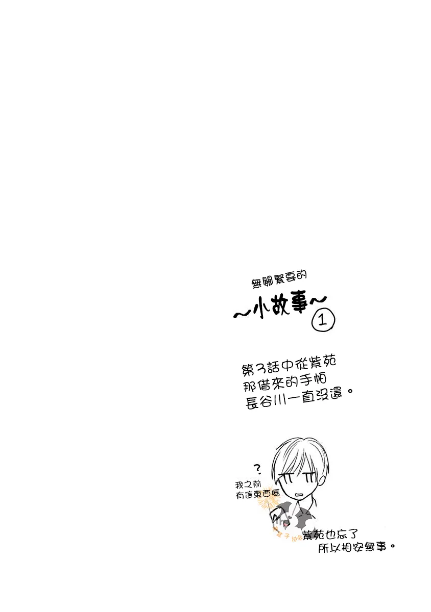 24话 第15页