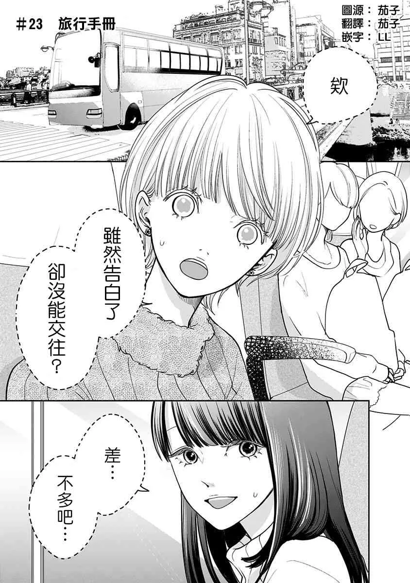 23话 第1页