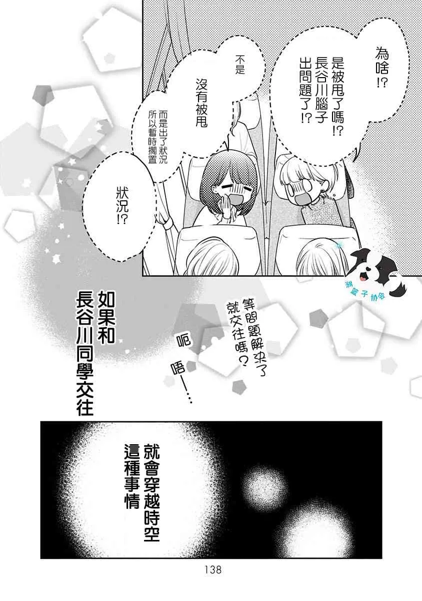 23话 第2页